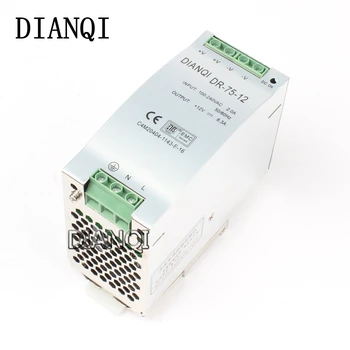 

DIANQI Din rail power supply 75w 12V power suply 12v 75w ac dc converter dr-75-12 good quality