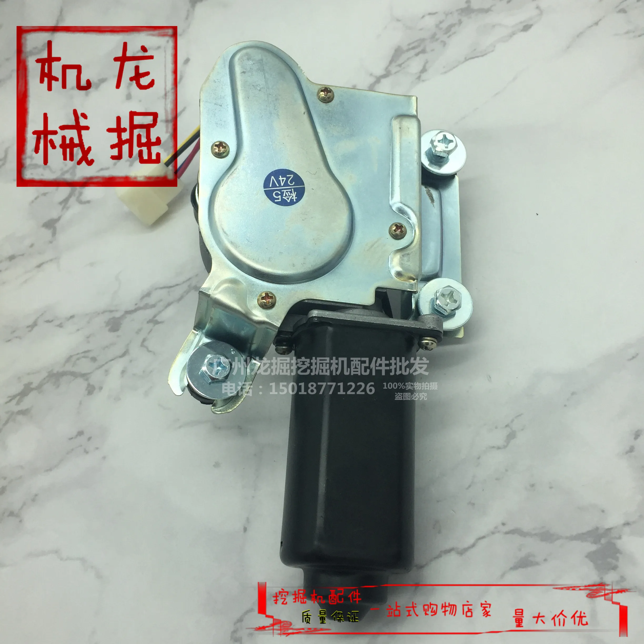 Детали экскаватора, шенганг SK60 75 135SR Като 700 900-7 стеклоочистителя Механическая лапа
