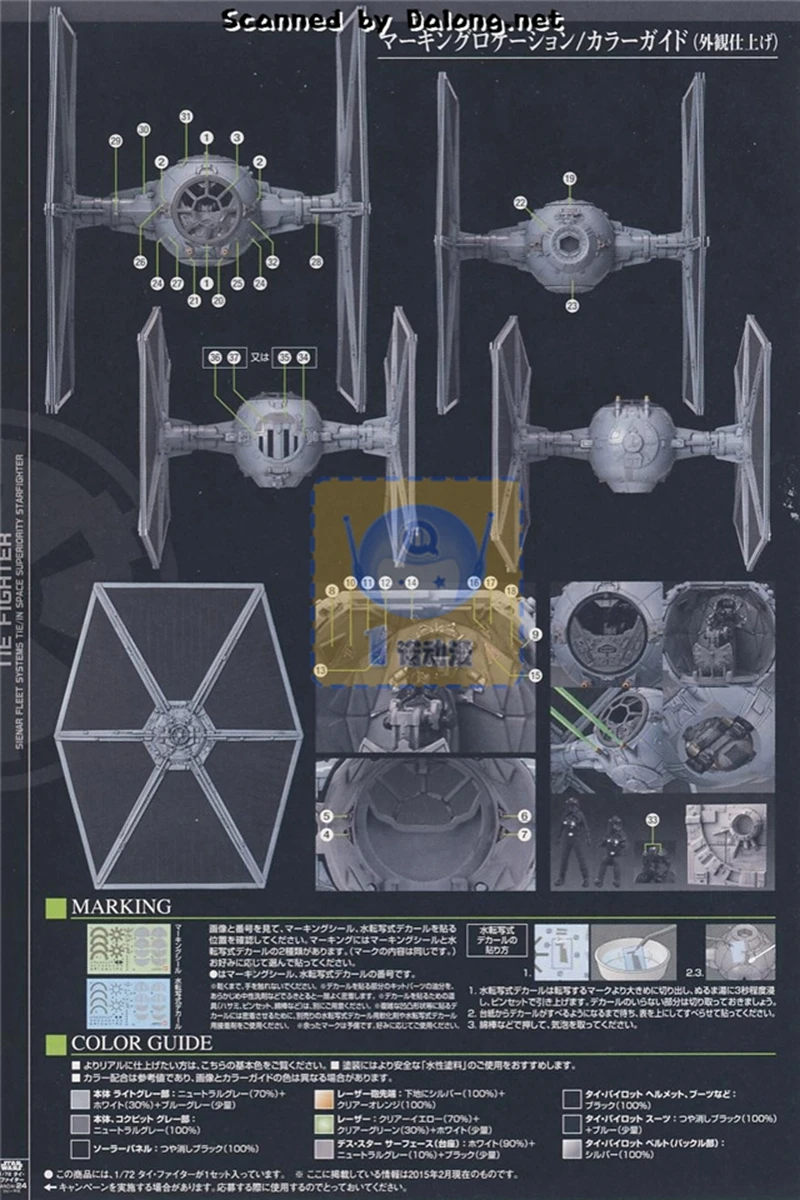 Оригинальная Bandai 94870 Сборная модель Звездные войны 1/72 Tie Fighter Advanced titanium Fighte ПВХ фигурка модель куклы игрушки Фигурки