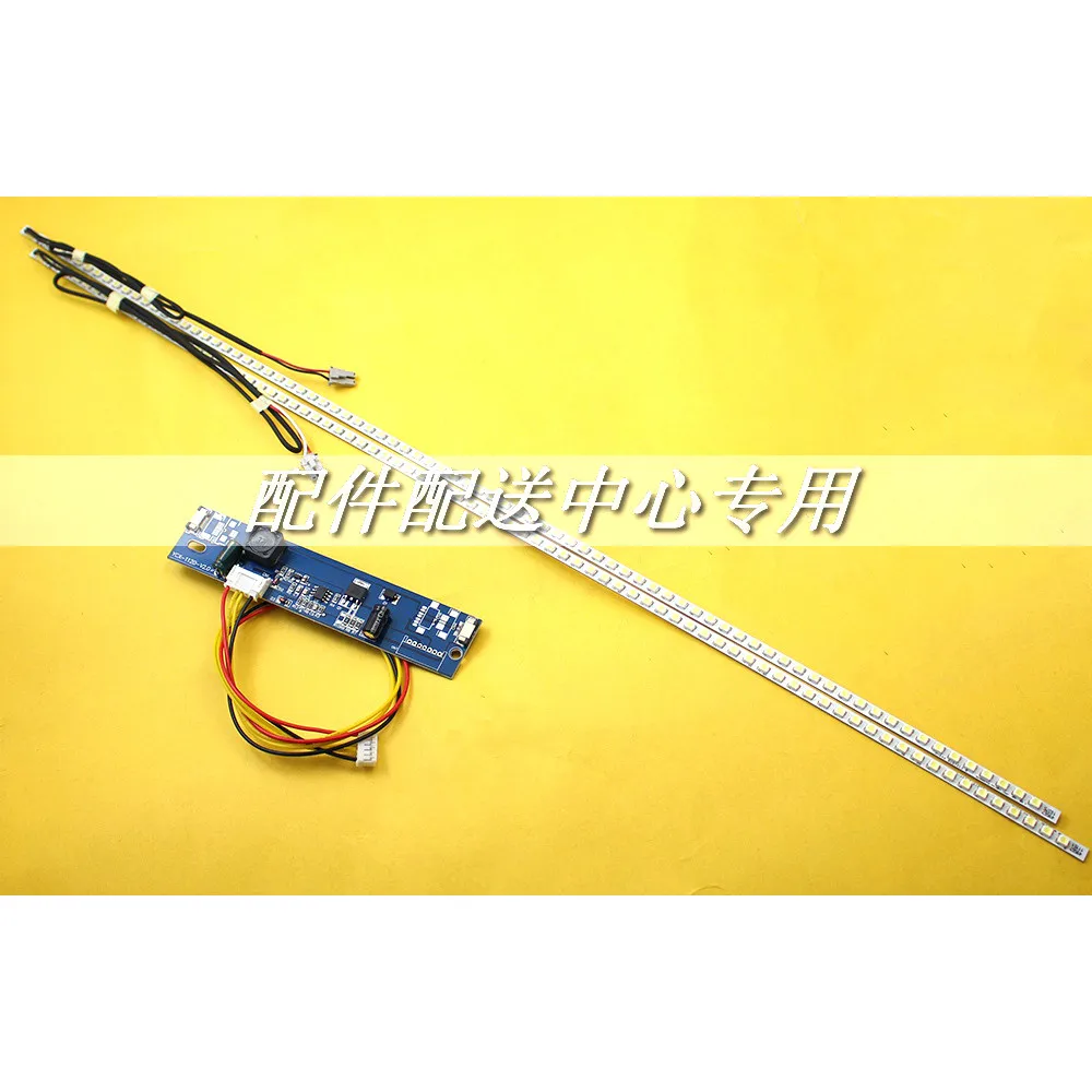led-kit-22inch