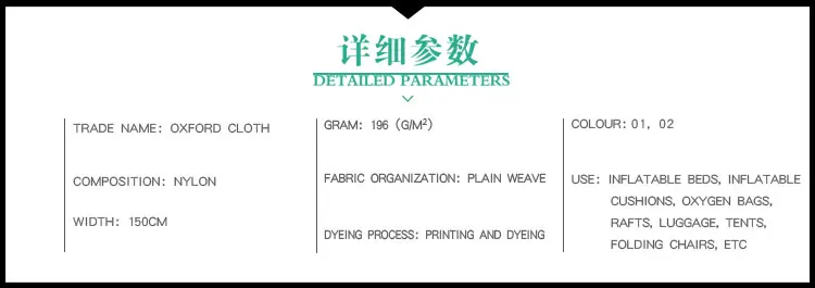 1 м* 1,5 м 210D нейлон Оксфорд ткань ТПУ покрытый нейлон Оксфорд водонепроницаемая ткань для надувной ткани материал