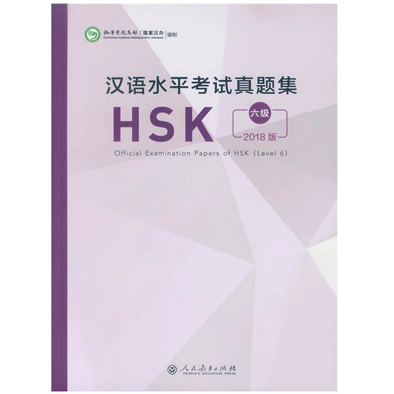 

2018 HSK Level 6 Official Examination Papers Chinese Exam Papers Education Book