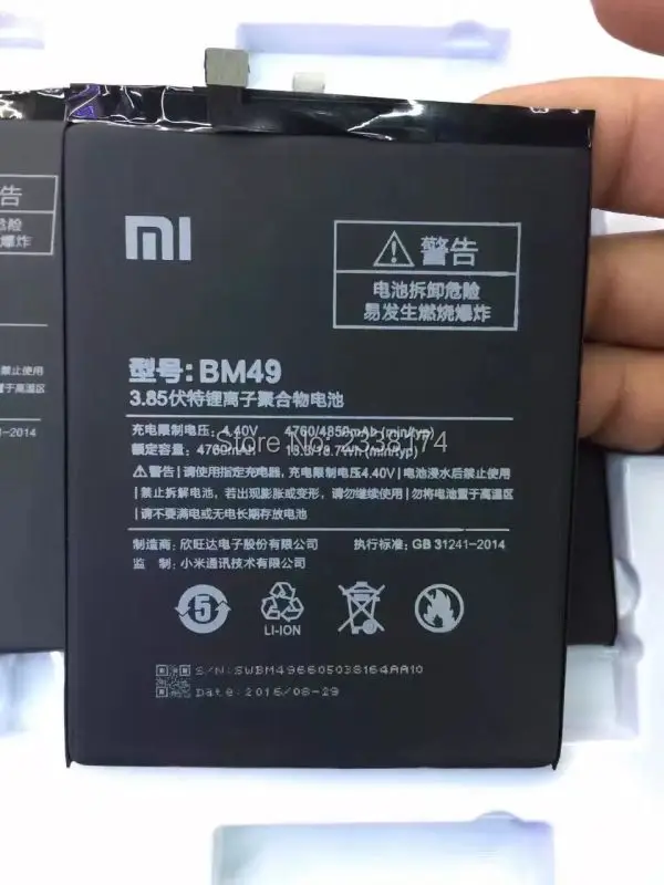 1pcs 100 High Quality BM49 4850mAh Battery For xiaomi mi max Mobile