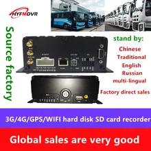AHD BUS surveillance video recorder HD 4 channel 3G full Netcom GPS / WIFI mobile DVRphone monitoring
