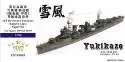 Пять звезд FS 710003 травления металла Запчасти для обновления японский ВМС Yangyan "Снег Ветер" разрушитель