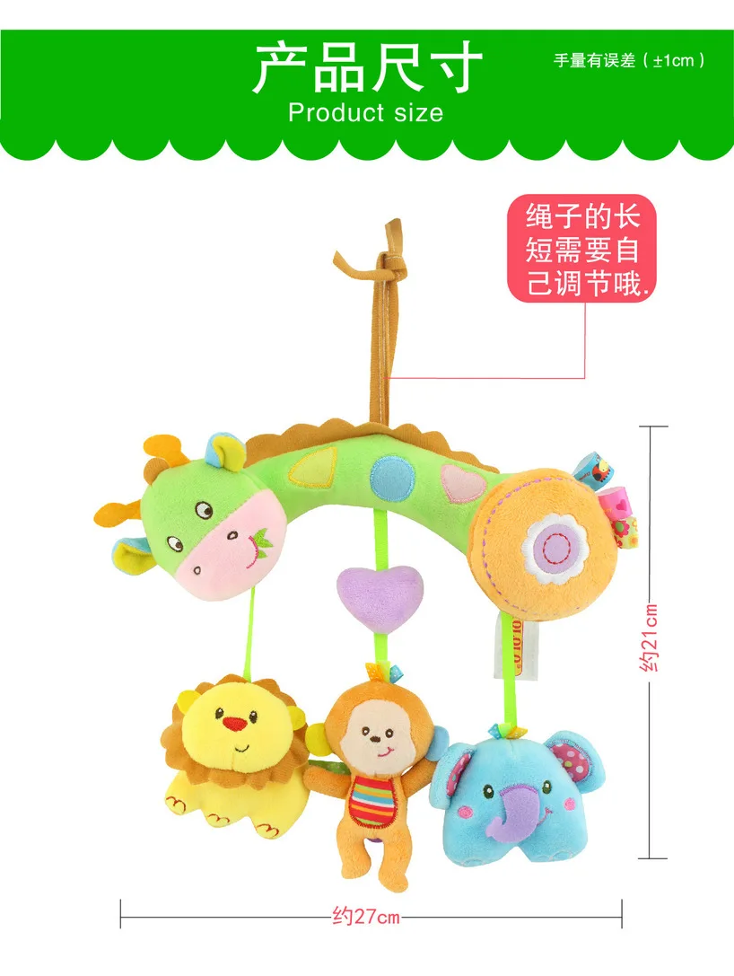 2019 Baby Hanging Bed Safety Seat Plush Toy Hand Bell Multifunctional  Stroller Mobile Gifts Plush Cartoon Animal Lathe Hanging