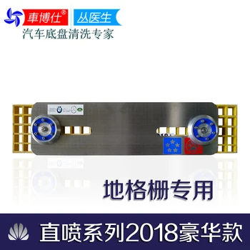 

Car chassis washing machine / chassis cleaning equipment / jet wash / wash chassis DI / 2018 under chassis wash