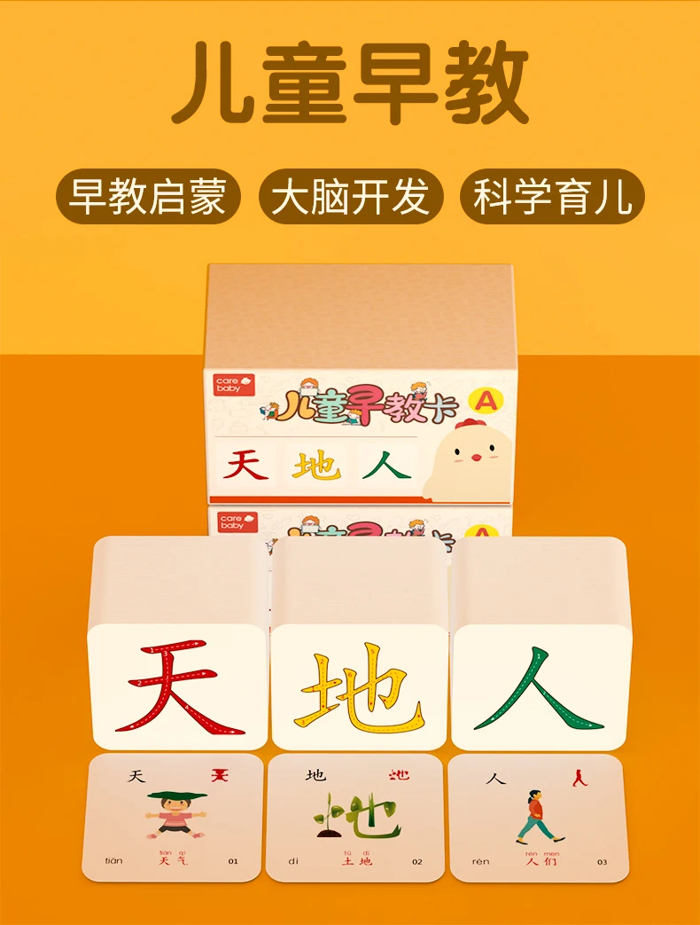 500 шт./кор. новое Раннее Образование детское Дошкольное обучение карты китайские персонажи карты с картинкой