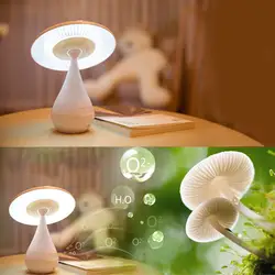 Бесплатная доставка творческий очистки воздуха Светодиодные лампы Дыма Cleaner Перезаряжаемые touch Управление ночник гриб настольная лампа