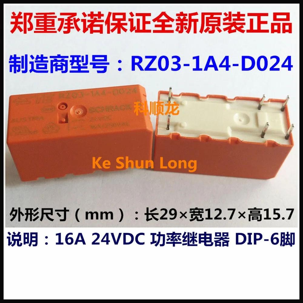 100% оригинальный новый для schrack-Te Connectivity RZ03-1A4-D024 16A/250VAC 6 контактов 24VDC реле питания |