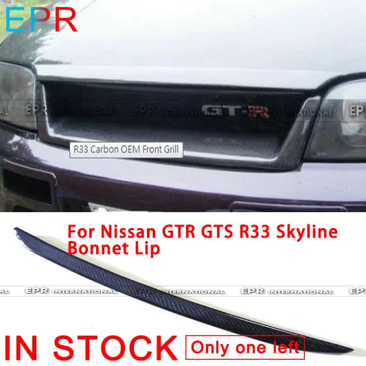 Для Nissan GTR GTS R33 Skyline Carbon Fiber Bonnet | Автомобили и мотоциклы