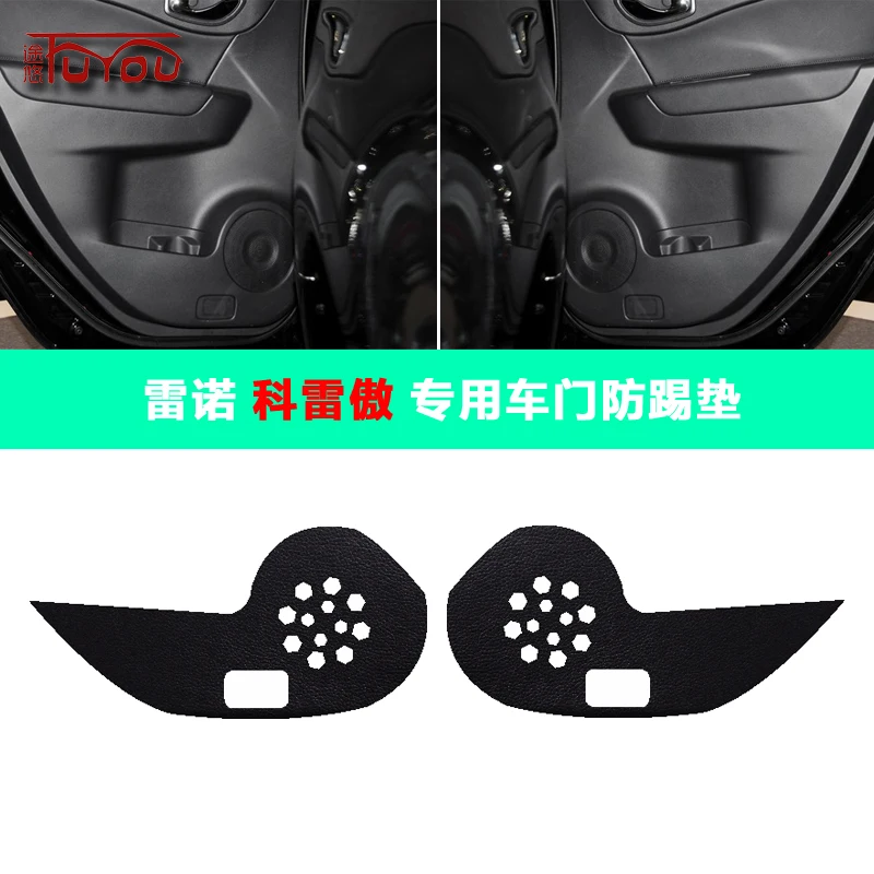 

For Renault Koleos 4pcs Car Inside Door Cover Pad Scratch Protection Anti Kick Pad Car Interior