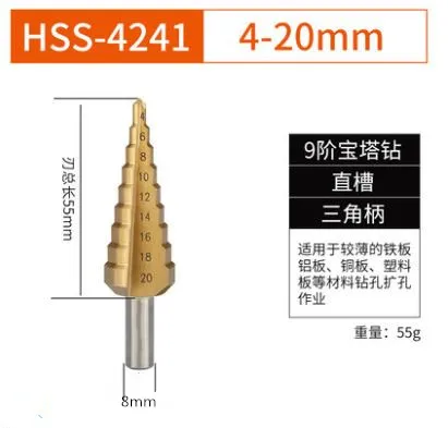 6 8 10 мм Шаг сверло спиральная Флейта HSS сталь коническая титановое покрытие мини-сверло Набор инструментов отверстие резак 4-12/4-20/4-32 мм - Цвет: type2