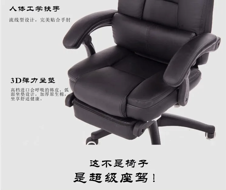Компьютерный стул домой мода стул отдыха могут откладывать босс стул для персонала вращающееся кресло кожа искусство стул в полдень