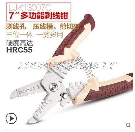 Stripping pliers, multi-function electrician pliers, crimping wire, trimming cable, scissors, stripper, electrician tools - Цвет: K13007C