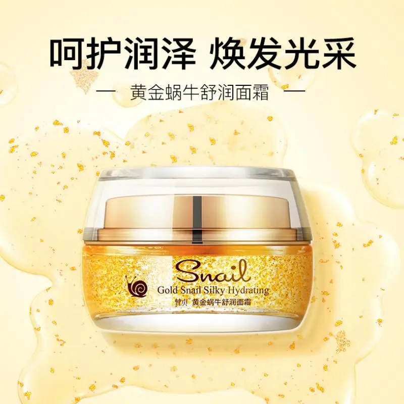 Увлажняющий крем для лица Gold Snail Essence увлажняющий, против морщин анти старение Отбеливание Уход за лицом