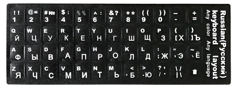 Наклейки на клавиатуру на испанском/русском/французском/иврите/итальянском/немецком/арабском/тайском/японском/корейском языке