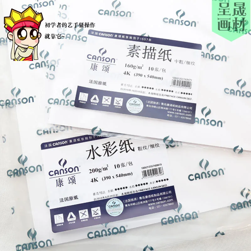 Canson Kangsong Акварельная скетч бумага 200 г двухсторонняя текстурная 4k смотровая