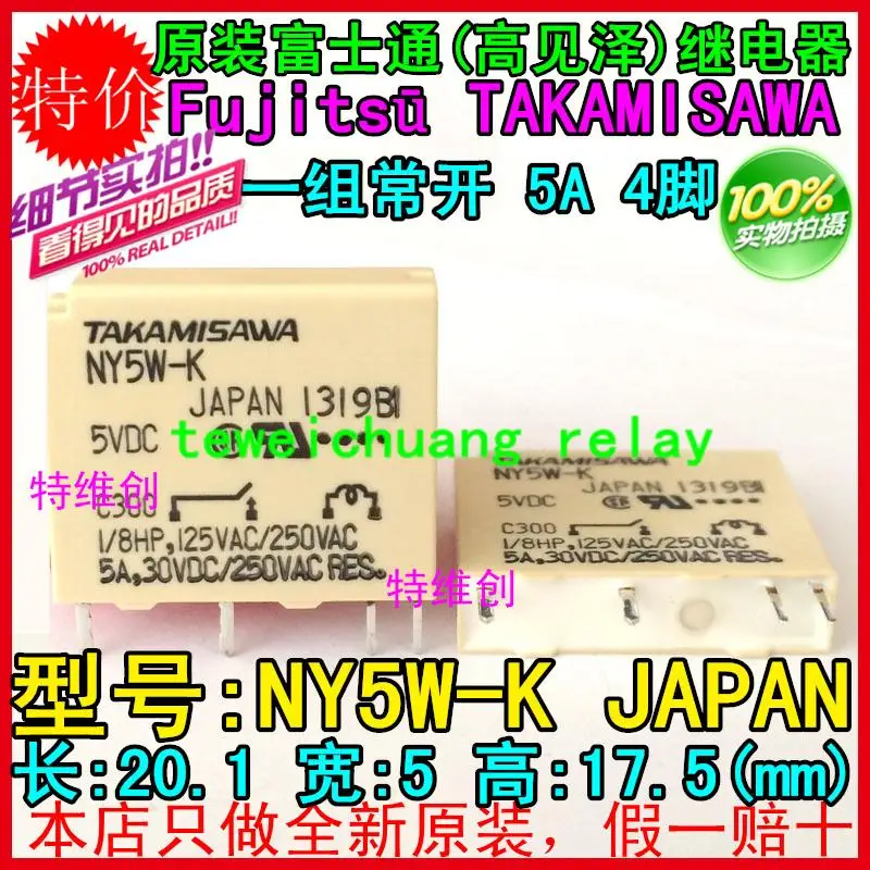 Special offer - TAKAMISAWA Ze NY5W-K 5A/4 feet/5V/a power relay normally open | Обустройство дома