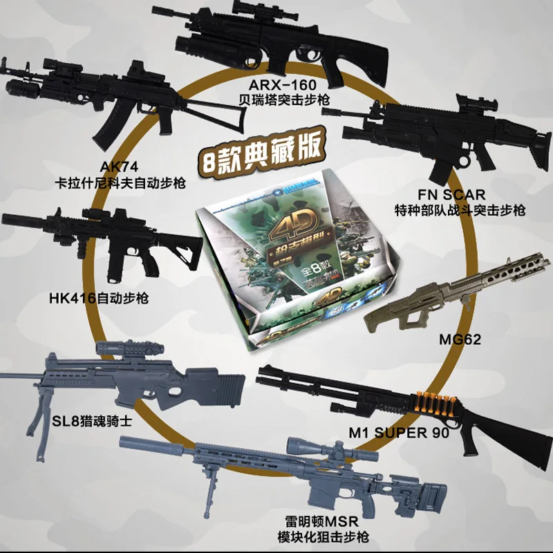 

DIY 1:6 4D 8PCS/LOT Assembled Gun Building Block Gun Simulated Military Weapon Model Repository Best Children's Day Gift for Boy