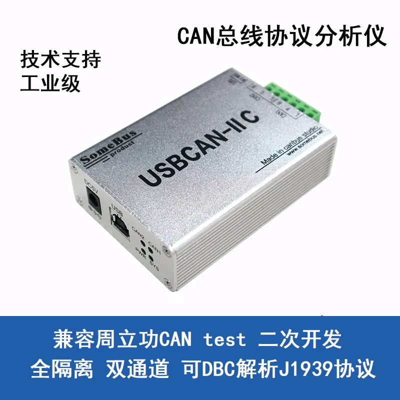USB to Can Converter Can Debugger Compatible with Zhou Li Gong CAN Bus Analyzer USB-CAN цена USB to Can Converter Can Debugger Compatible with Zhou Li Gong CAN Bus Analyzer USB-CAN цены онлайн