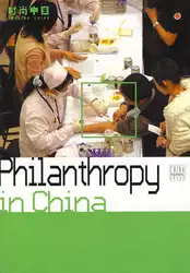 Филантропия в китайском языке английский держать на протяжении всей жизни обучения до тех пор, пока вы живете знания бесценны и нет