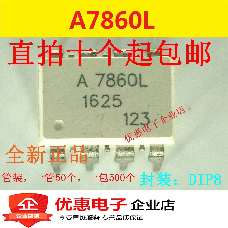 

10 шт A7860L HCPL-7860L DIP-8 новый оригинальный
