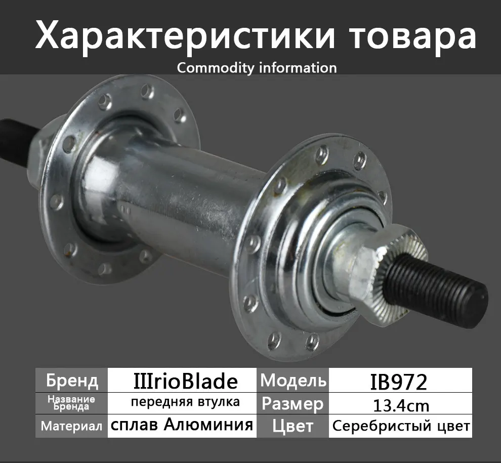 Серебристая передняя втулка TrioBlade из сплава алюминия