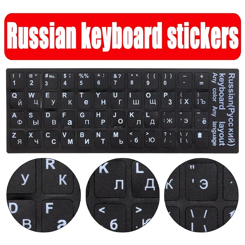 

Russian keyboard stickers smooth black base white letters Russia layout Alphabet for computer PC laptop High Quality