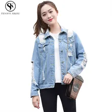 Весенняя мода Harajuku Уличная куртки ретро отверстие джинсовая куртка женские свободные Большие размеры простой Повседневное джинсы пальто женщин LGP607