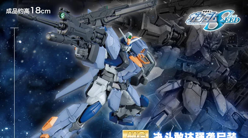 BANDAI MG 1/100 GAT-X102 Дуэль Гундам эффекты фигурка модель модификация