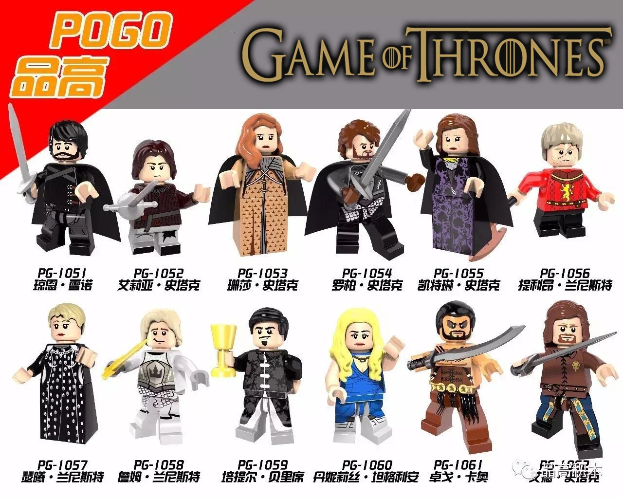

Game Of Thrones yrion Cersi Jaime Lannister Jon Snow TSansa Arya Stark Daenerys Baelish Mini Man Compatible With Lego