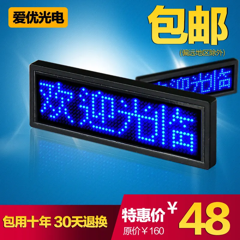 

LED the chest of the screen scrolling to the word four word blue drunk driving electronic work of the chest