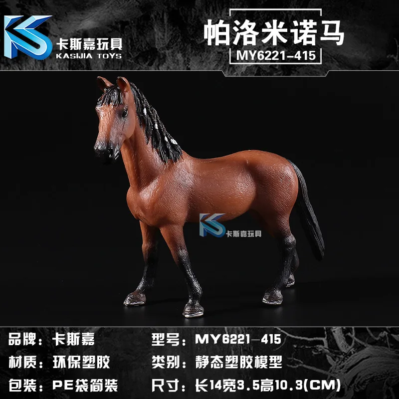 Wild animal model solid simulation children's toys 12 optional horse white horse purebred horse black horse Wild animal model solid simulation children's toys 12 optional horse white horse purebred horse black horse