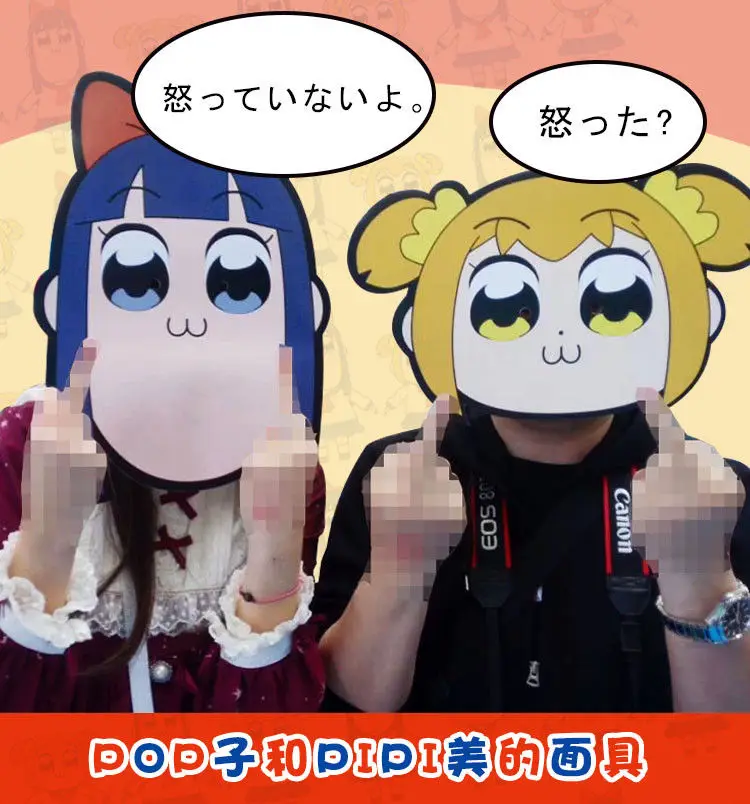 

Hot POP TEAM EPIC pop pipi Funny Face Mask Cosplay Anime Mask 2 PCS cosplay props NEW