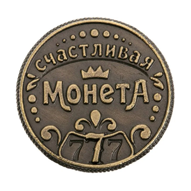 2017 новые украшения для дома лучший подарок друга России &quot777 если вам повезло