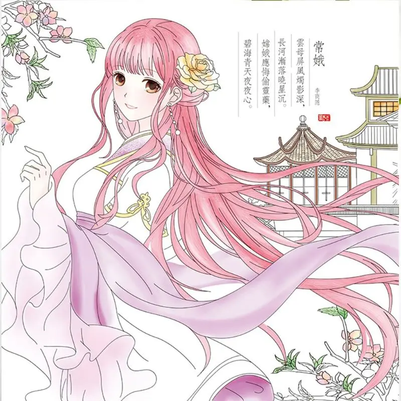 1Pcs Coloring Book Girls Kids Ancient Princess Style Drawing Graffiti Painting Books Holiday Gift Decompression Tool 1Pcs Coloring Book Girls Kids Ancient Princess Style Drawing Graffiti Painting Books Holiday Gift Decompression Tool