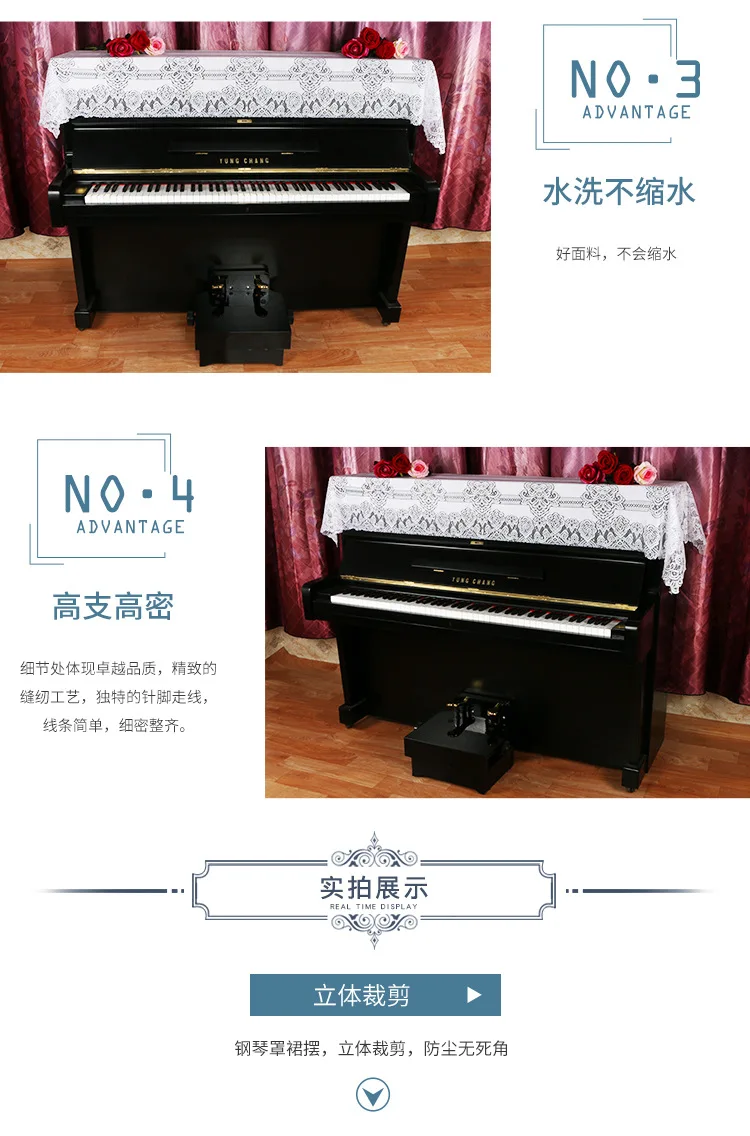 High Grade European Style Simplicity Dirtproof Upright Vertical Piano Luxurious White Lace Tops Dust Proof Piano Cover (7)
