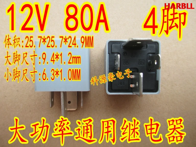 

5Pcs 12V 80A New