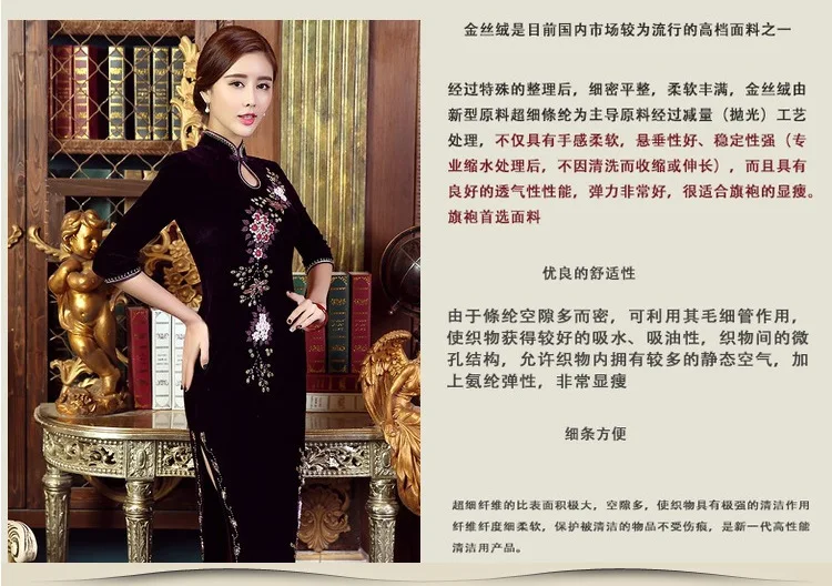 Мода мама китайское платье Ципао долго Cheongsam Дизайн бархатные свадебные вечерние платья для Для женщин Oriental Воротники современный Платья