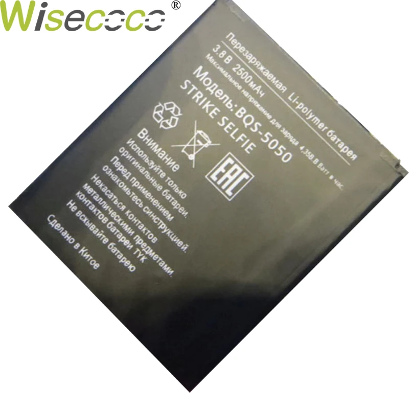 

WISECOCO 2pcs New Original 2500mAh Battery For BQS 5050 BQS-5050 STRIKE SELFIE Smart Phone High Quality In Stock+Tracking Number