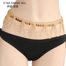 Женские аксессуары для танца живота, монета, цепь на бедра, Индийские танцы, золотая металлическая цепь, пояс для выступлений на сцене, аксессуары для талии