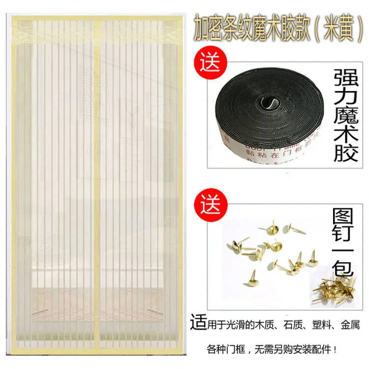 Magnetic soft yarn door Mosquito Door Net Summer mosquito free Mesh magnetic Curtain Polyester Door Screen