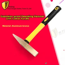 0,22 КГ 0,34 кг 0,45 кг 0,51 кг взрывозащищенный для удаления накипи Молот кузнеца с резиновой ручкой