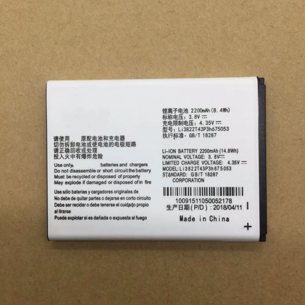 Новинка 3 8 в 2200 мАч Li3822T43P3h675053 батарея для ZTE Blade QLux Q Lux A430 3g 4g Beeline Pro Бесплатная