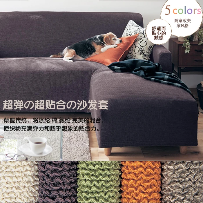Japanese style brief modern ultra strong customize elastic sofa cover all inclusive slip