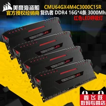 64G Avenger breathing light bar memory 16G single * 4 DDR4 3000Mh