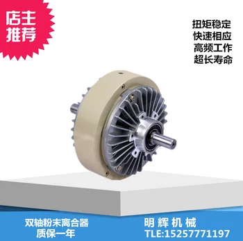 Buy Dual-axle Clutch 0.6kg-40kg Magnetic Powder Brake 24V Tension Controller Pneumatic Axis Electromagnetic Powder Brake