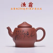 Yixing City Zisha ore чистый все ручной работы чистая вода Рыбак тонкий чайный набор