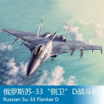 

Trumpeter 1/72 Russian Su -33 flanker fighter D Assembly model Toys